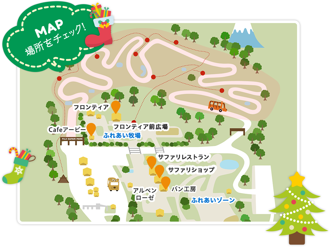 MAP 場所をチェック！