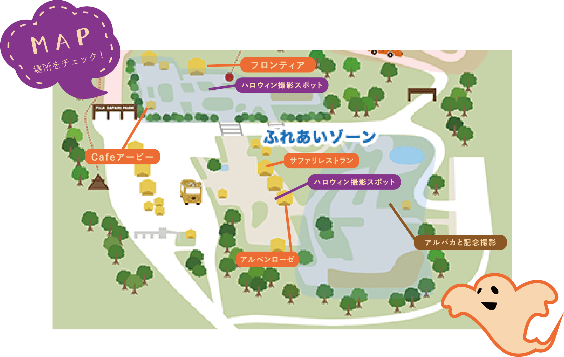 MAP 場所をチェック！