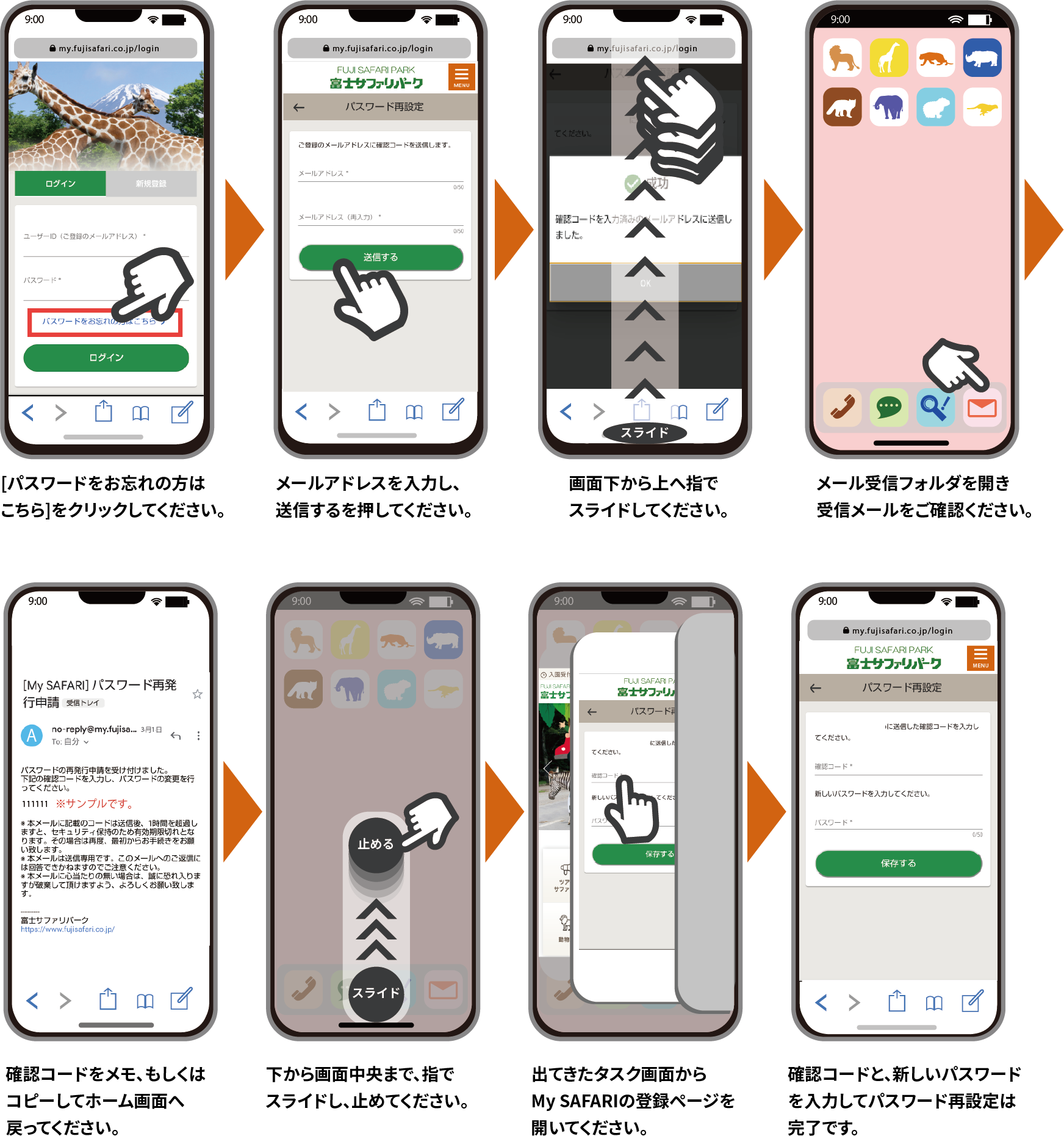 iPhone X 以降の端末をお使いの方