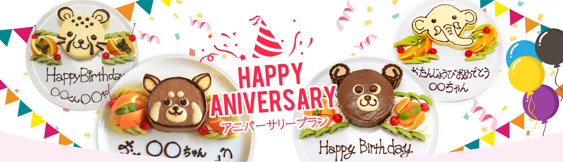 HAPPY ANIVERSARY