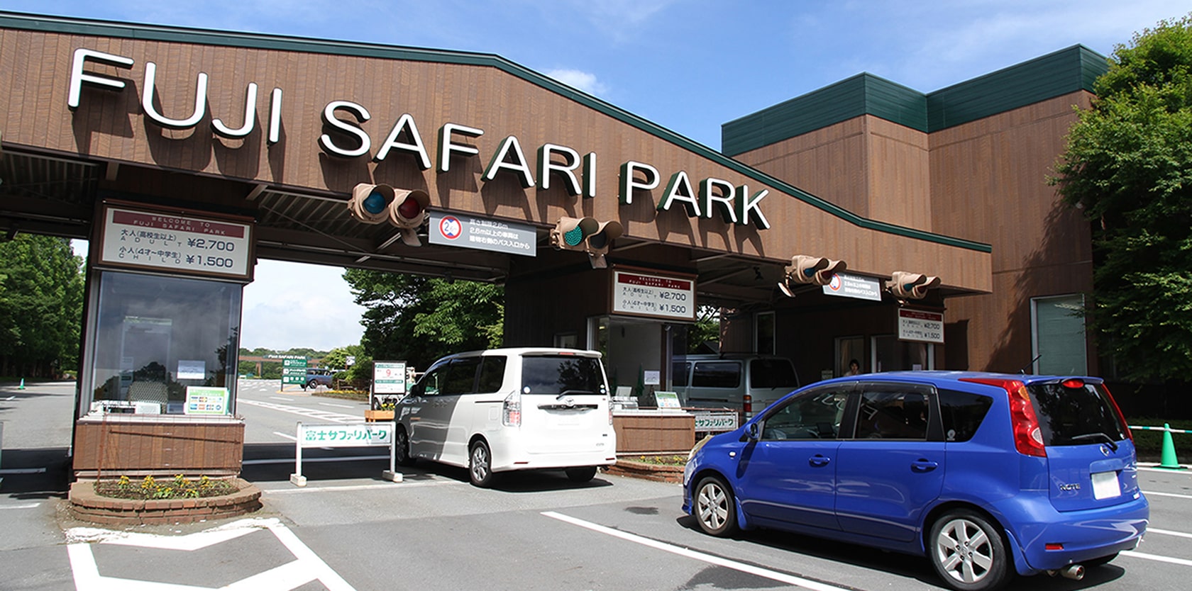 到着・バスツアー予約