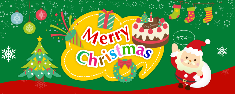 富士サファリパークでクリスマスを楽しもう 富士サファリパーク 公式サイト