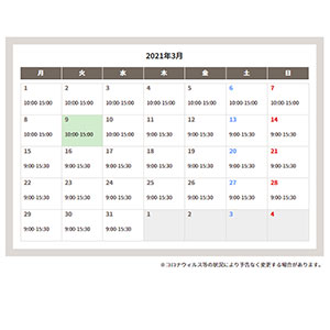 記事「入園受付時間・変更のご案内（9月27日以降）」の画像