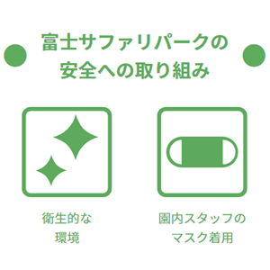 記事「感染症対策の一部変更について（3月13日から）」の画像