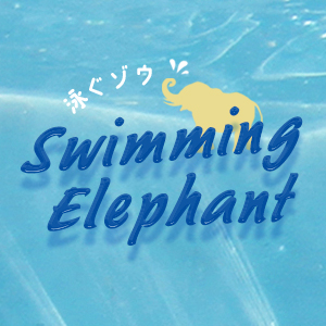 記事「泳ぐゾウ、この夏も公開！（7月中旬～9月下旬）」の画像