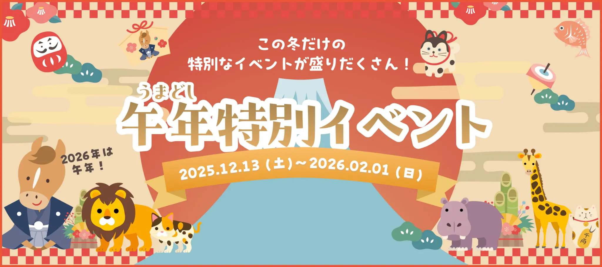 メインイメージ