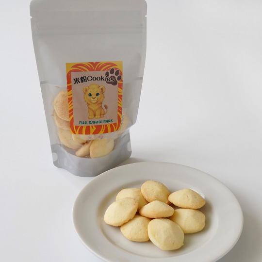 サファリ米粉クッキー